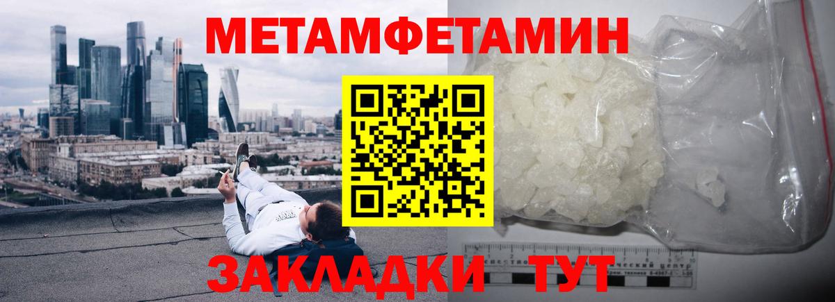 Амфетамин Розовый Павлово