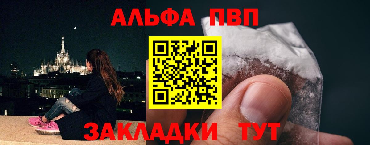 Alpha-PVP СК КРИС Павлово