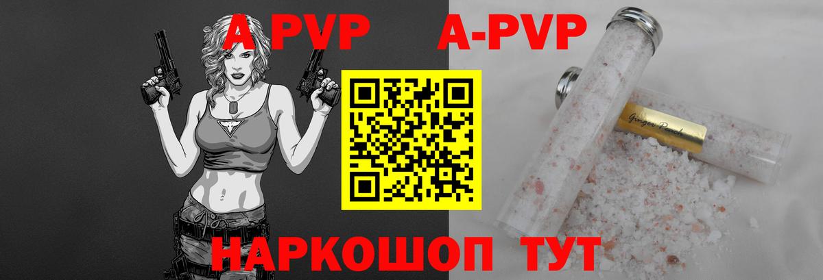 Павлово  Alpha PVP VHQ  сколько стоит  APVP  Альфа ПВП Crystall  Вход с VPN 