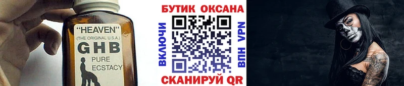 Бутират 1.4BDO  hydra ссылки  Павлово 
