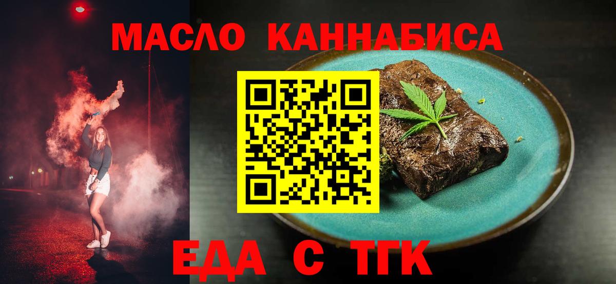 Печенье с ТГК конопля Павлово