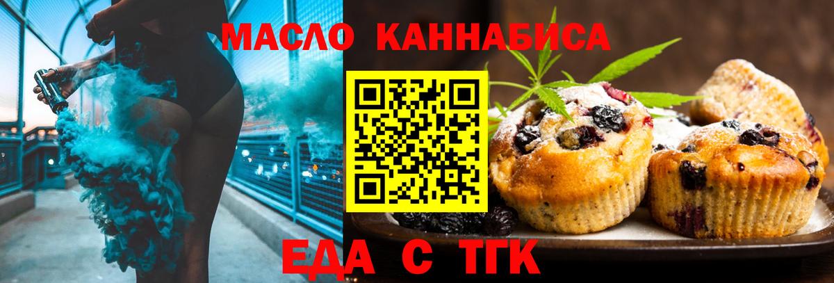 Canna-Cookies марихуана Павлово