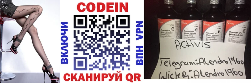 Кодеиновый сироп Lean напиток Lean (лин)  как найти   mega tor  Павлово 