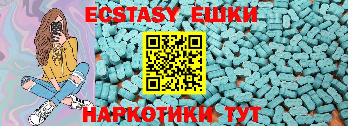 ЭКСТАЗИ MDMA  Вход с VPN  ЭКСТАЗИ 300 mg  Экстази  даркнет клад  Павлово 