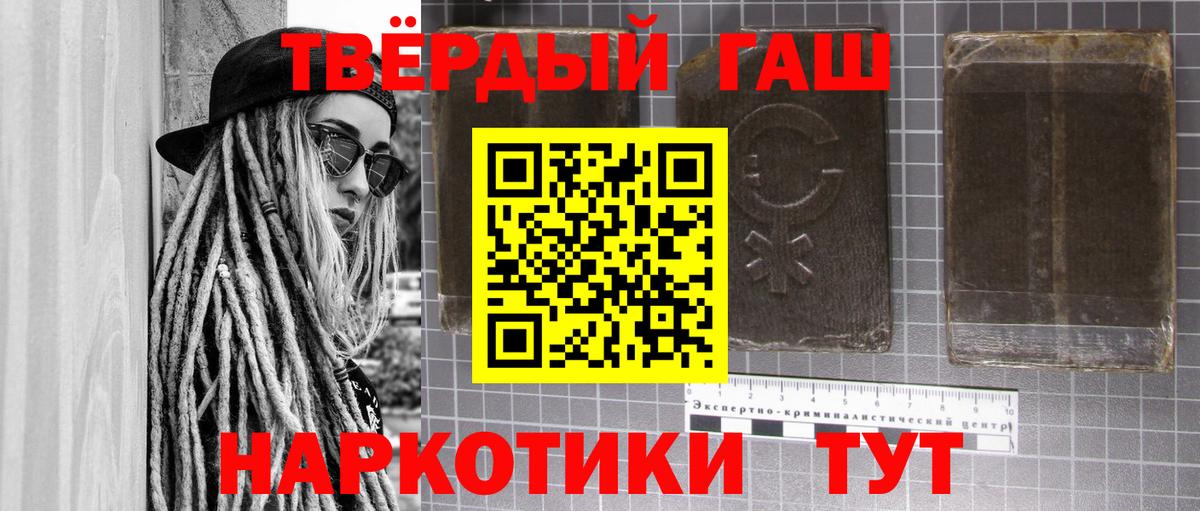 Гашиш 40% ТГК  ГАШИШ Cannabis  ГАШИШ  где можно купить   Павлово  Вход с VPN 