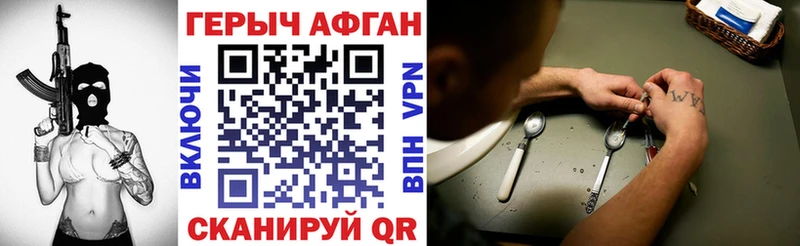Героин VHQ гидра зеркало Павлово