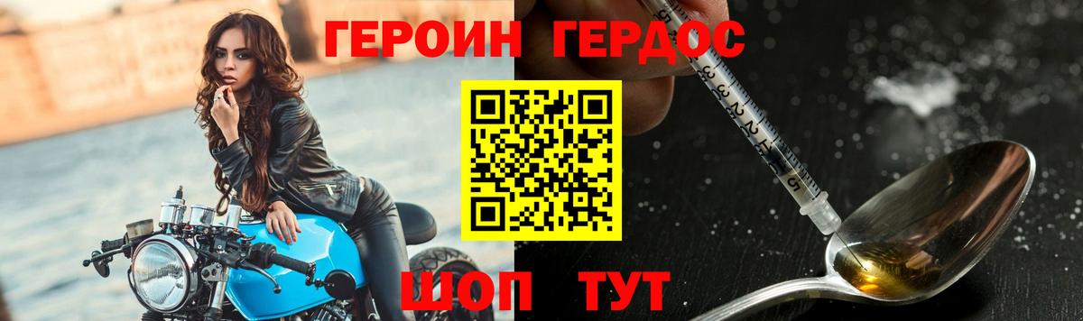 Павлово  ГЕРОИН  Вход с VPN  Героин гречка 