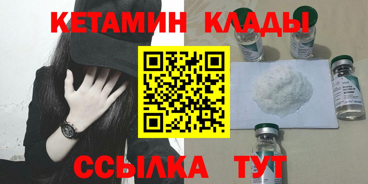 КЕТАМИН ketamine  Вход с VPN  КЕТАМИН ketamine  Павлово 