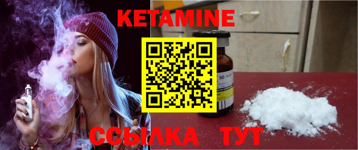 Павлово  КЕТАМИН ketamine  Вход с VPN  КЕТАМИН VHQ 