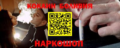 кокаин премиум Абинск