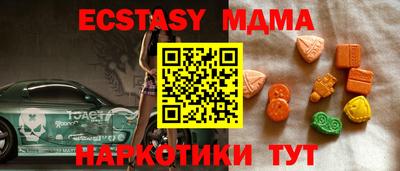 экстази Абакан