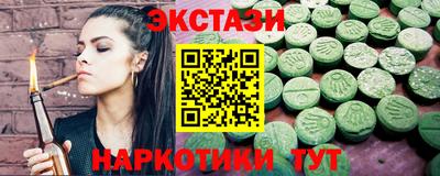 экстази Абакан