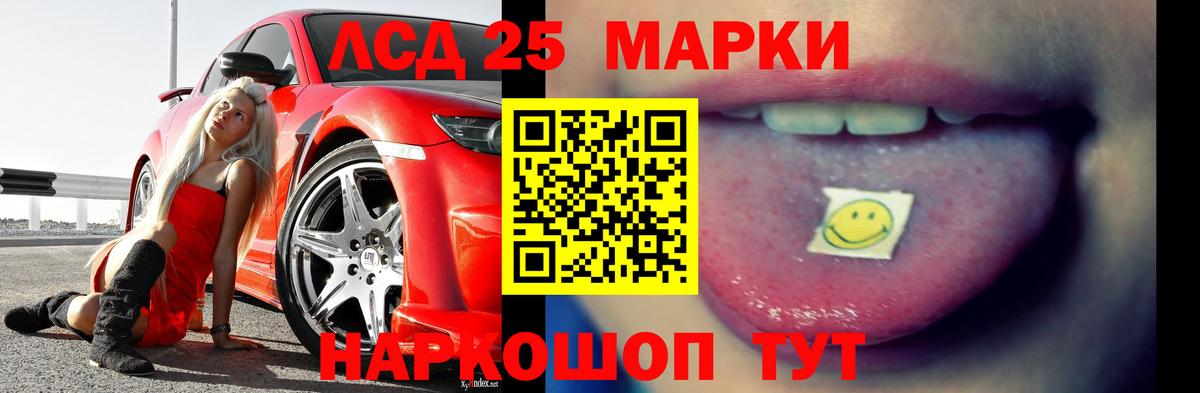 ЛСД экстази ecstasy  Вход с VPN  LSD-25  Павлово 