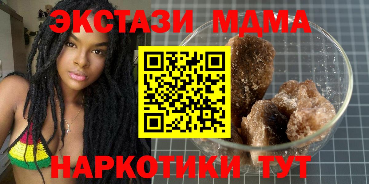 МДМА crystal  MDMA  Павлово  Вход с VPN  MDMA кристаллы 