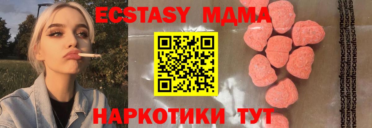 МДМА  Вход с VPN  МДМА кристаллы  Павлово  MDMA Molly 