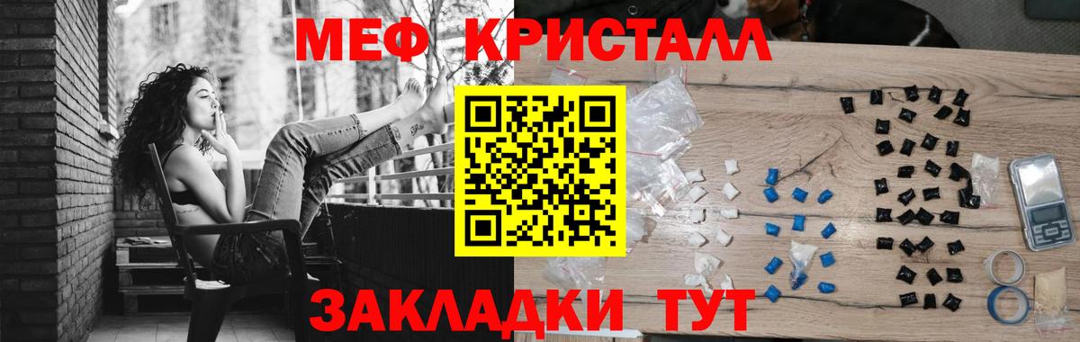 Мефедрон  Павлово