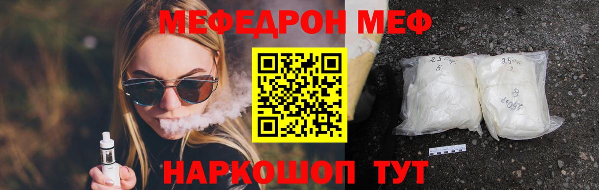 Меф 4 MMC  Вход с VPN  Меф  Павлово  МЯУ-МЯУ 4 MMC 