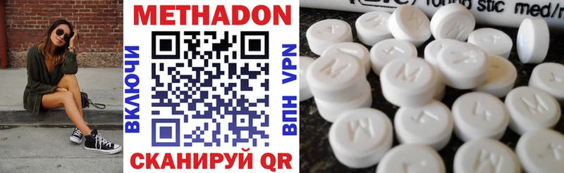 МЕТАДОН VHQ  shop состав  Павлово  купить  цена 