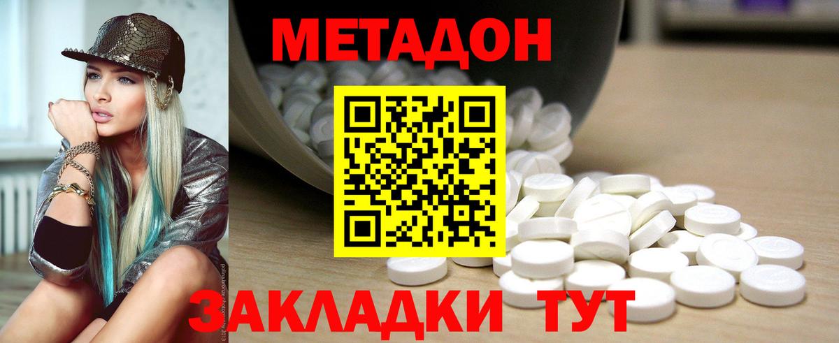 МЕТАДОН VHQ Павлово