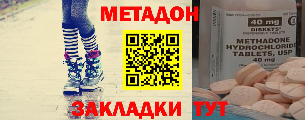 МЕТАДОН VHQ Павлово
