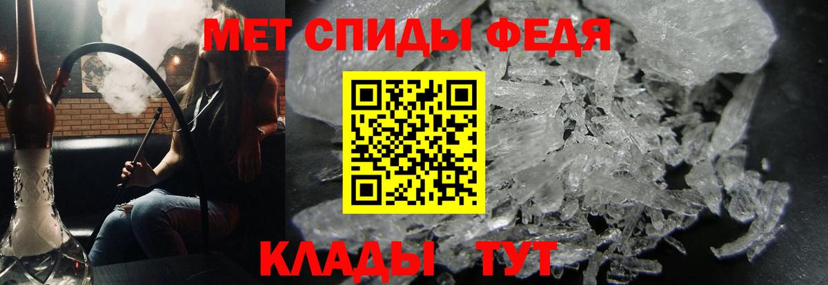 Первитин Methamphetamine Павлово