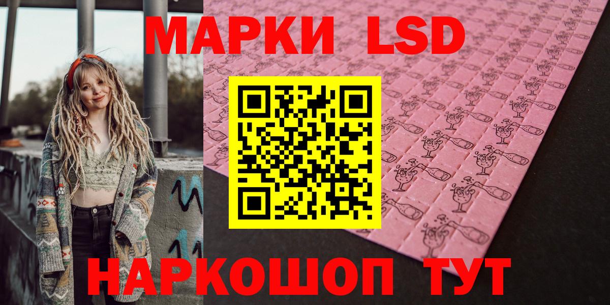 Павлово  Марки 25I-NBOMe 1,8мг  Вход с VPN 