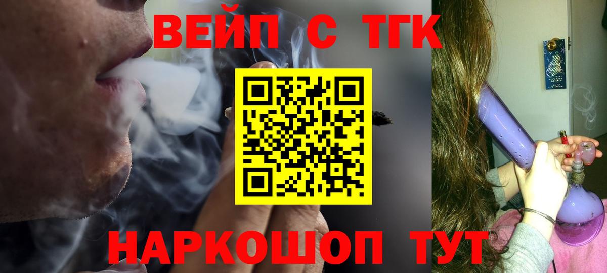 Павлово  Дистиллят ТГК вейп с тгк  Вход с VPN 