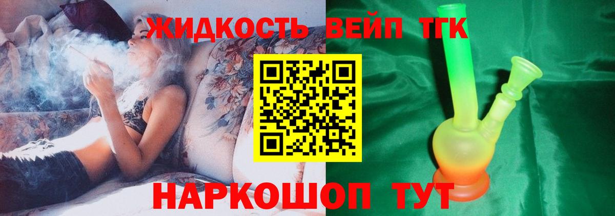 Дистиллят ТГК жижа  где купить   Павлово  Вход с VPN 