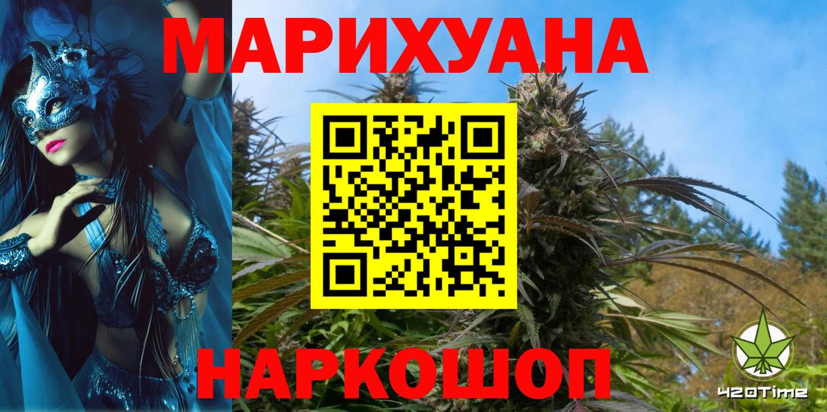 Каннабис OG Kush Павлово